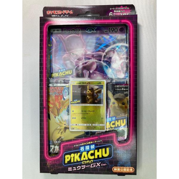 SM-P ミュウツーGX_スペジャンボカードパック 名探偵ピカチュウ ミ…sr サン＆ムーン スペシャルジャンボカードパック 名探偵ピカチュウ