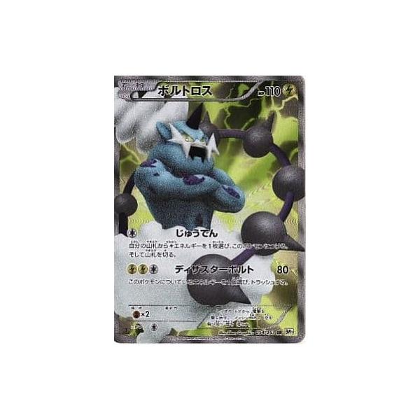 ボルトロス SR [ホワイトコレクション] BW1 054/053 傷有り ポケモン