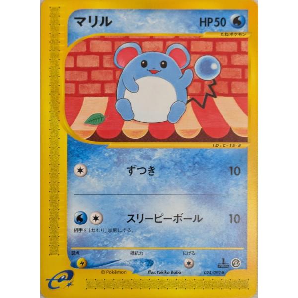 マリル ○ [地図にない町] 024/092 傷有り ポケモンカード ポケカ