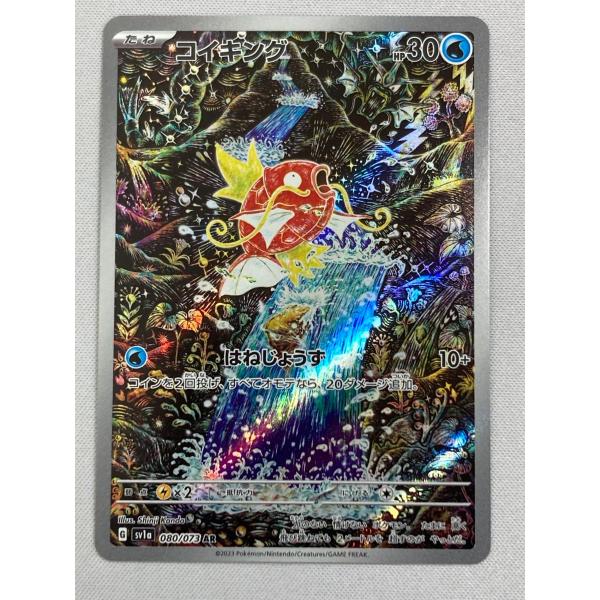 最安値　PSA9 コイキングar トリプレットビート 最安値‼️】コイキング AR トリプレットビート PSA10 ポケモンカード