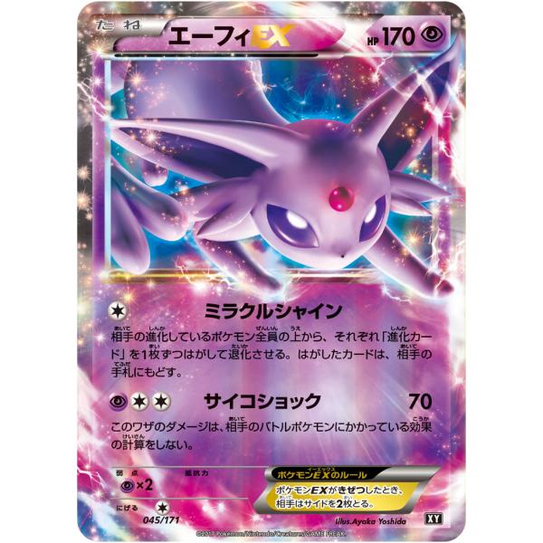 PSA10 エーフィEX THE BEST OF XY 045/171 エーフィEX THE BEST OF XY 045/171 PSA10 PSA 10 Rayquaza EX 104/171
