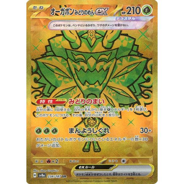 moetaku_rc-itjeven65248-d9lp