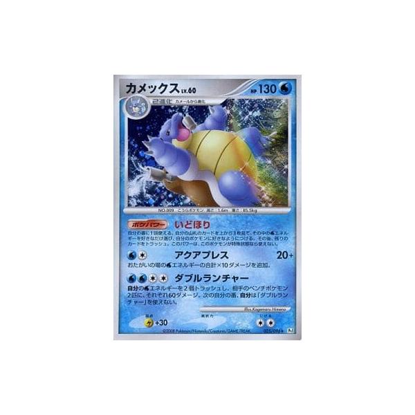 カメックス ☆ [ギンガの覇道] 025/096 傷有り ポケモンカード