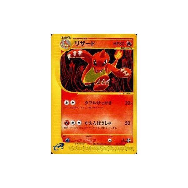 リザード [スターターパック] 011/029 傷有り ポケモンカード ポケカ