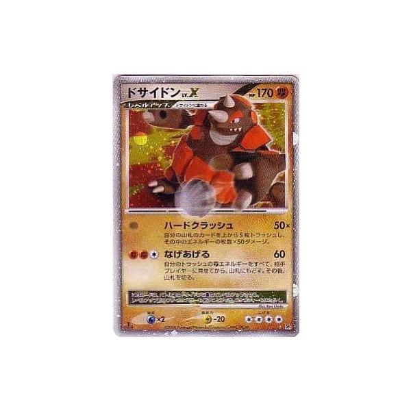 ドサイドンLV.X ☆ [秘境の叫び・怒りの神殿] DP5 傷有り ポケモン