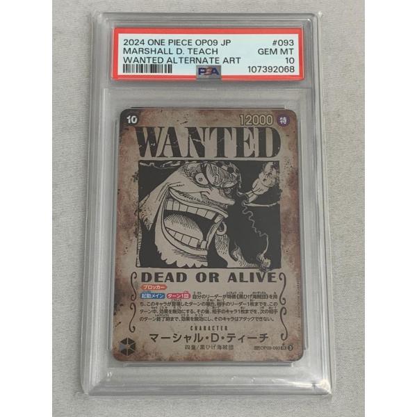 ティーチ 手配書 sp psa10 新たなる皇帝 OP09-093 マーシャル・D・ティーチ(手配書) SP [新たなる皇帝] OP09-093