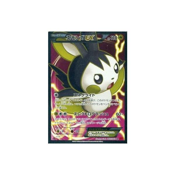 Emolga EX Full Art FA 062/060 SR 1st XY1 Collection Y Holo