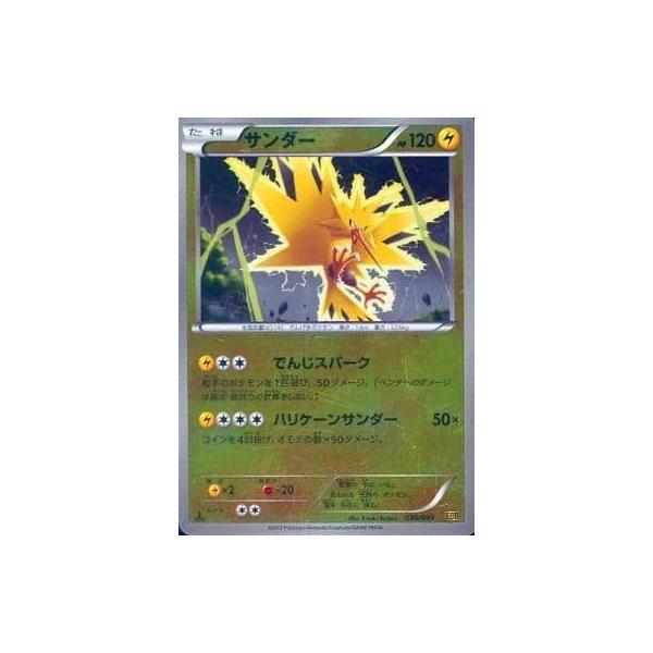 ポケモンカード　サンダー　HP120 初版　038 EBB ポケモンカード サンダー HP120 初版 038 EBB 初版サンダー-旧ポケモン