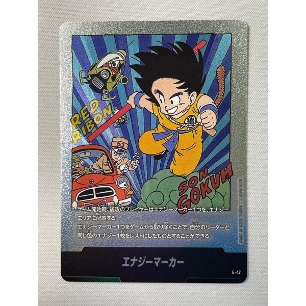 エナジーマーカー E-47 マンガブースター01 銀 6巻 エナジーマーカー(6巻表紙) [MANGA BOOSTER 01] E-47 ドラゴンボールFW