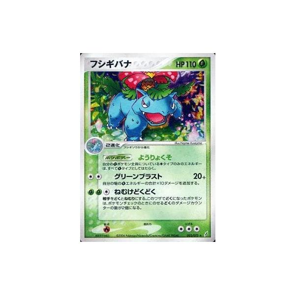 キズＦ　ポケモン　フシギバナ　003 キズF ポケモン フシギバナ 003 - メルカリ