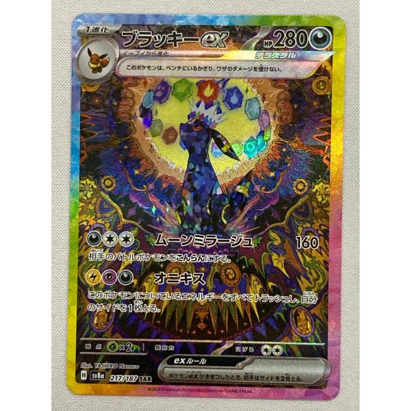 psa10ブラッキーex SAR SV8a テラスタルフェスex 217/187 ブラッキーex 217/187 SAR PSA10 テラスタルフェスex｜トレファクONLINE
