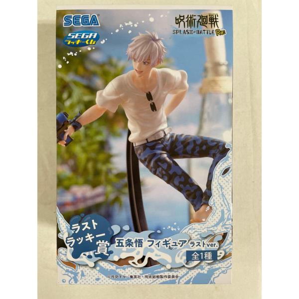 レア 外箱あり　呪術廻戦 五条悟 セガラッキーくじ　新品　箱付き 未開封】五条悟 ラストver. 「セガ ラッキーくじ 呪術廻戦