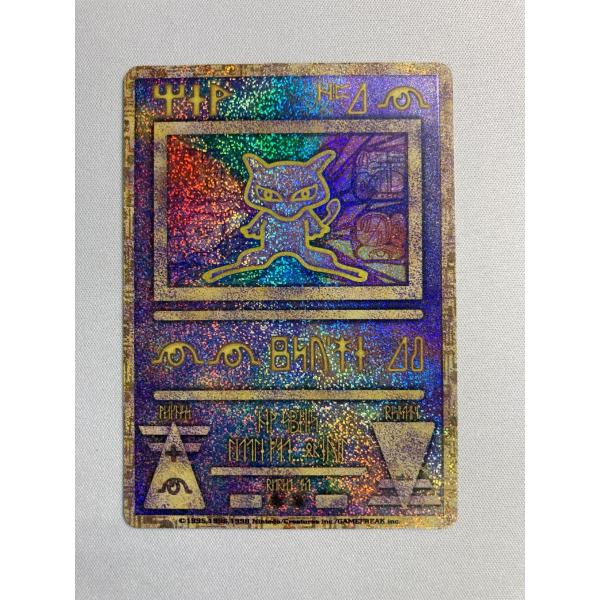 古代ミュウ(エラー版) 傷有り ポケモンカード ポケカ 古代ミュウ(エラー版) 傷有り ポケモンカード ポケカ : ネット