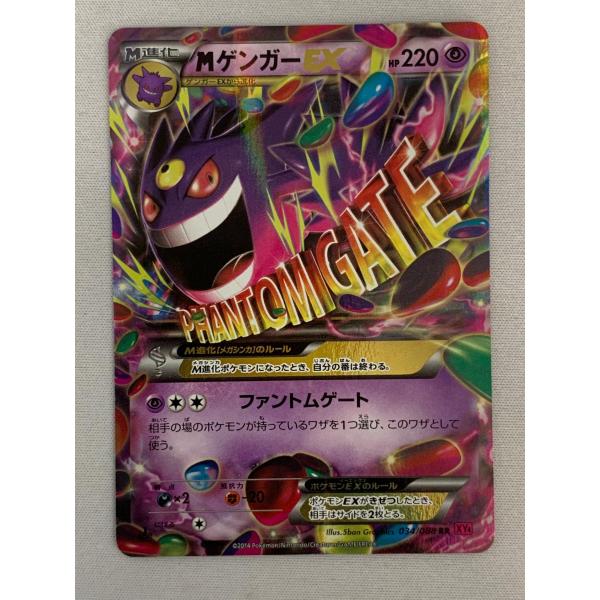 MゲンガーEX RR [ファントムゲート] XY4 034/088 美品 ポケモンカード