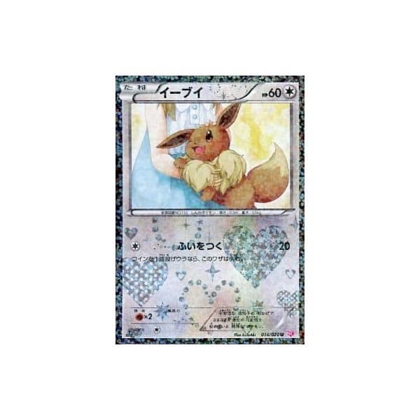 イーブイ 014/020 U イーブイ(U){無}〈014/020〉[SC] – 晴れる屋2