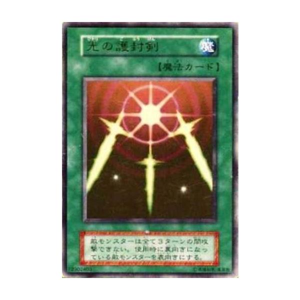 光の護封剣【UR】 [Vol.2] 傷有り 遊戯王OCG : ネットオフ もえたく!店