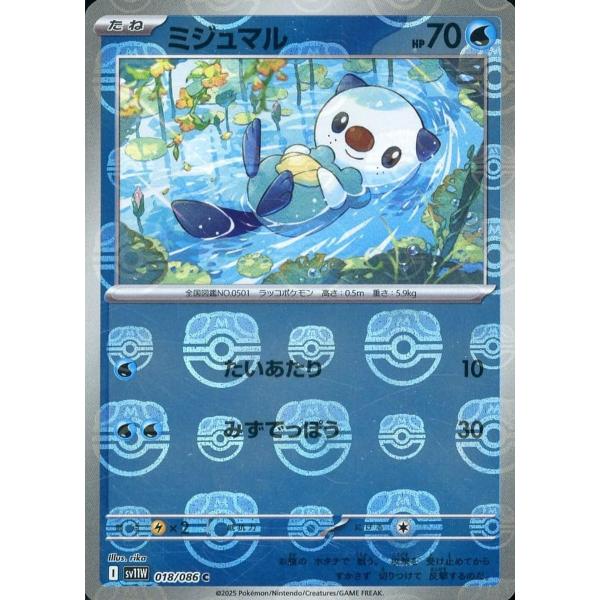 ポケモンカードAR ブラック　ホワイト　御三家ポケカsar マスターボールミラー ポケカ】完全版！最新販売価格ランキング！マスターボールミラー