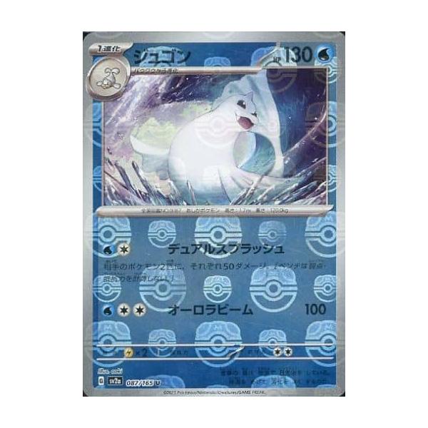 ジュゴン(マスターボールミラー) U [ポケモンカード151] SV2a 087/165