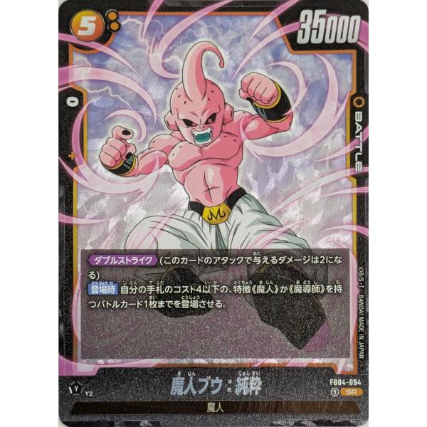 ドラゴンボールFW moetaku_rc-itkpztmzndew-g9wa