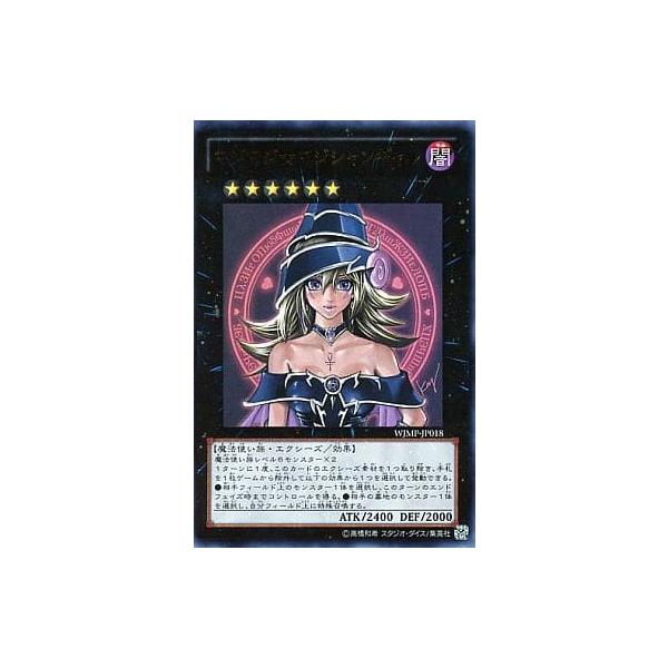 マジマジ☆マジシャンギャル【WJMP-JP018 UR】 遊戯王OCG : ネットオフ
