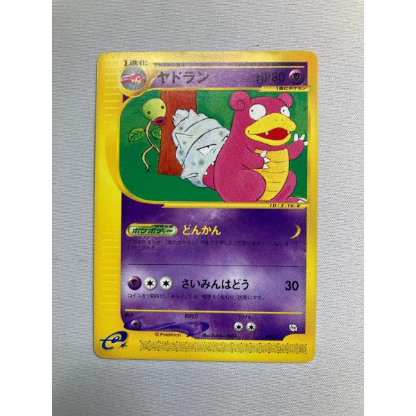 ヤドラン [トレーナーズ 2002 Vol.15] 005/T 傷有り ポケモンカード