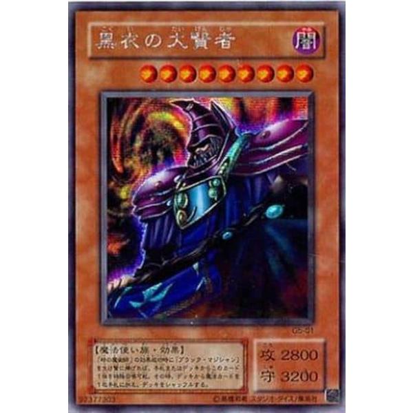 遊戯王 黒衣の大賢者 シークレット G5-01 ---1 美品 Amazon.co.jp: 遊戯王 黒衣の大賢者 G5-01 シークレットレア