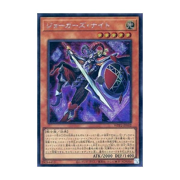 ジョーカーズ キングスナイト 遊戯王 SE アルカナ ナイトジョーカー