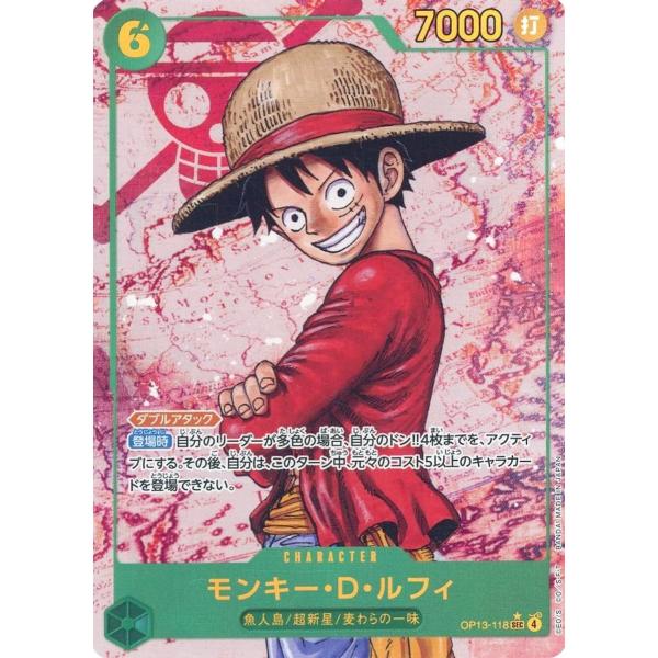 モンキー・D・ルフィ(パラレル・海賊旗) SEC [受け継がれる意志] OP13