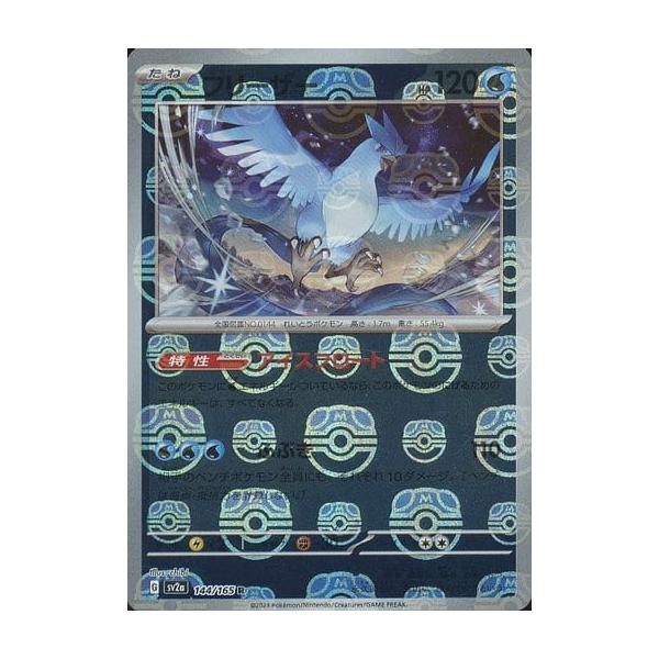 moetaku_rc-itl74bt9mrec-kjgz