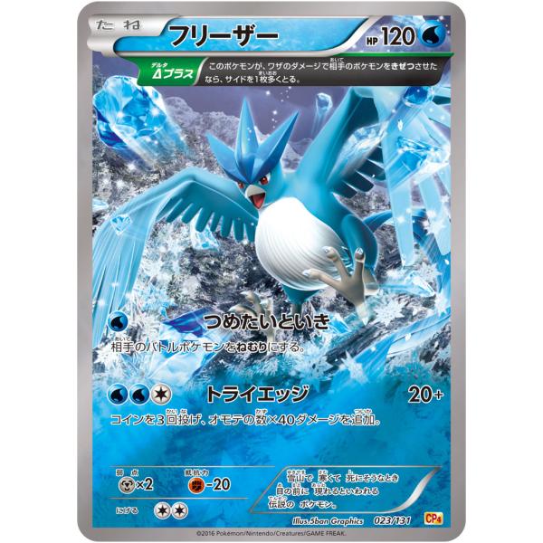 psa10 フリーザー ミラー CP4 EX×M×BREAK 023/131 psa10 フリーザー ミラー CP4 EX×M×BREAK 023/131 トレーディングカード