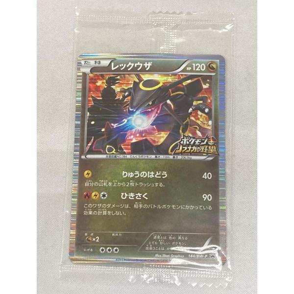 ポケモンカード レックウザ ノブナガの野望 プロモ 144/BW-P レックウザ(未開封) [ポケモン+ノブナガの野望] 144/BW-P ポケモン