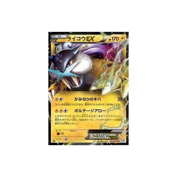 ライコウEX R [ダークラッシュ] BW4 025/069 傷有り ポケモンカード