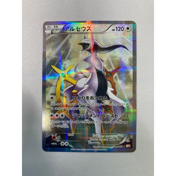 超美品！！アルセウス R CP2 伝説キラコレクション 024/027 アルセウス R [伝説キラコレクション] CP2 024/027 ポケモンカード