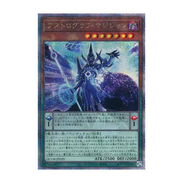 良品最安値！アストログラフマジシャン　20thシークレット 状態難/PSA10鑑定済〕アストログラフマジシャン【20thシークレット