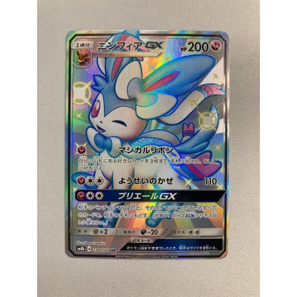 ニンフィアGX SSR SM8b GXウルトラシャイニー 238/150 傷あり ニンフィアGX SSR [ウルトラシャイニー] SM8b 238/150 傷有り ポケモン