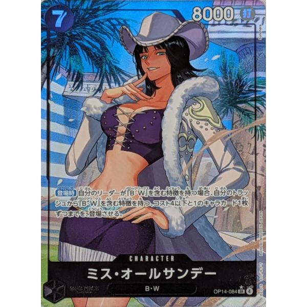 【BGS 10 ブラック】 ミス・オールサンデー SP パラレル bg557 ミス・オールサンデー(パラレル) SR [蒼海の七傑] OP14-084 傷有り