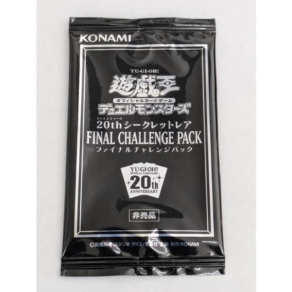 20thシークレットレア FINAL CHALLENGE PACK (未開封) 遊戯王OCG
