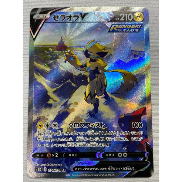 PSA10 ゼラオラV SA 漆黒のガイスト PSA10 ポケモンカード ゼラオラV SA 漆黒のガイスト 074/070