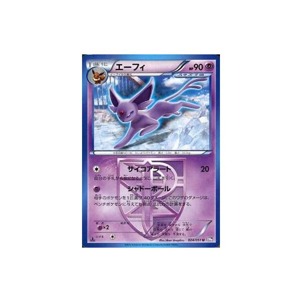 【PSA 8】エーフィ U BW8 ラセンフォース 024/051 エーフィ U [ラセンフォース] BW8 024/051 傷有り ポケモンカード