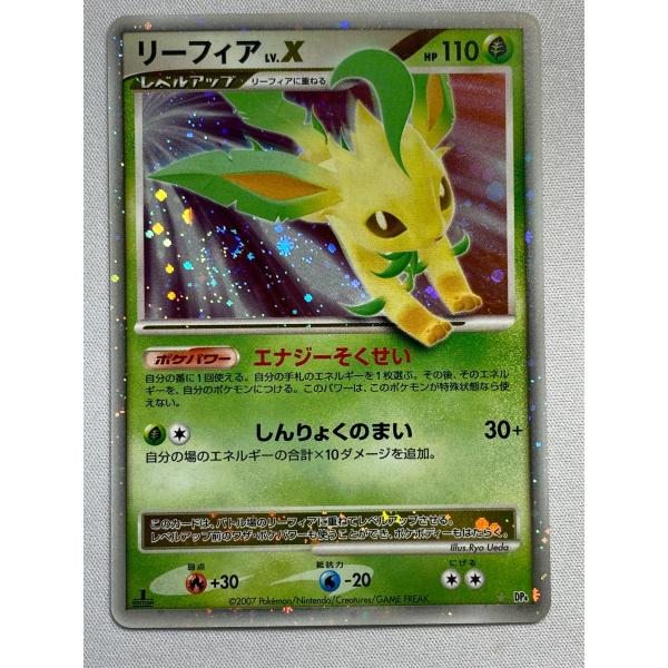 最安値！極美品！リーフィア Lv.x PSA！DP4！エナジーそくせい！希少！ リーフィアLV.X ☆ DP4 美品 ポケモンカード ポケカ : ネットオフ もえ