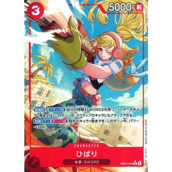 ひばり(パラレル) R [Heroines Edition] EB03-008 傷有り ワンピース