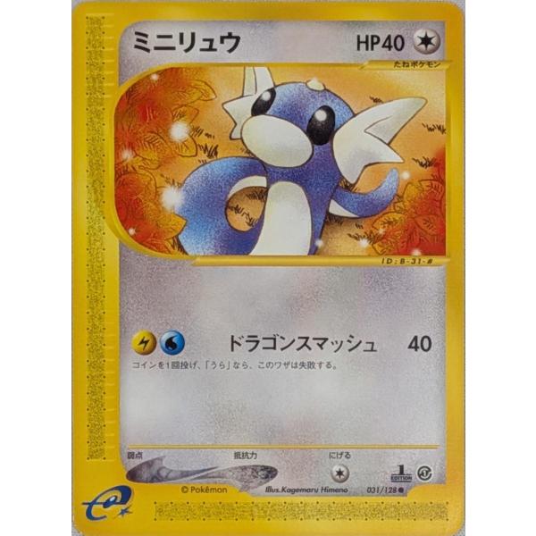 ミニリュウ ○ [ポケモンカードe 基本拡張パック] 031/128 傷有り