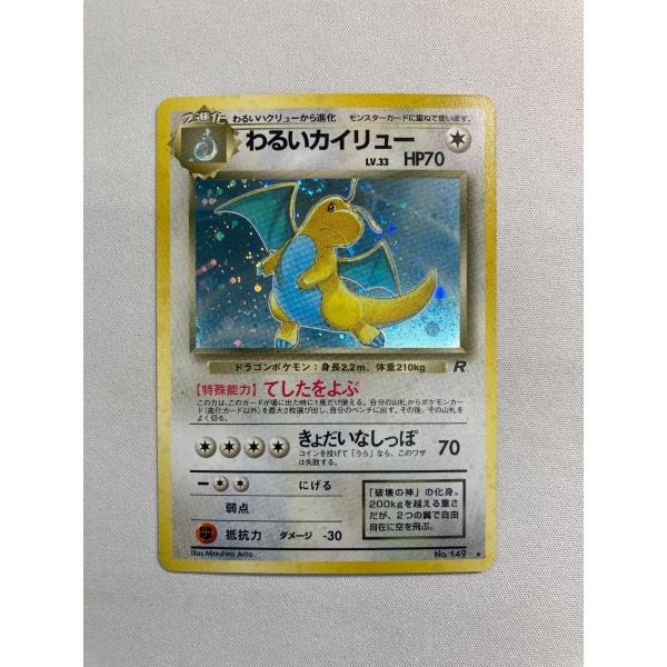 PSA9 わるいカイリキー 旧裏 旧裏面 ポケモンカード ロケット団 ホロ 2026年最新】わるいカイリキー psaの人気アイテム - メルカリ
