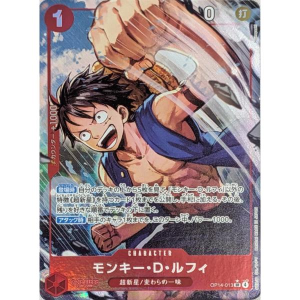 ルフィ海賊団 麦わらの一味 ワンピースカード ONE PIECE Amazon.co.jp: ワンピースカードゲーム OP07-109 モンキー・D・ルフィ