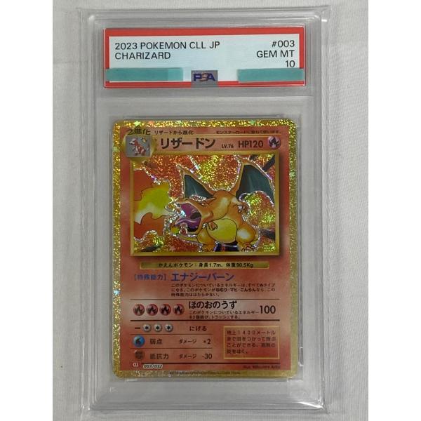 リザードン [ポケモンカードゲームClassic リザードン＆ホウオウex