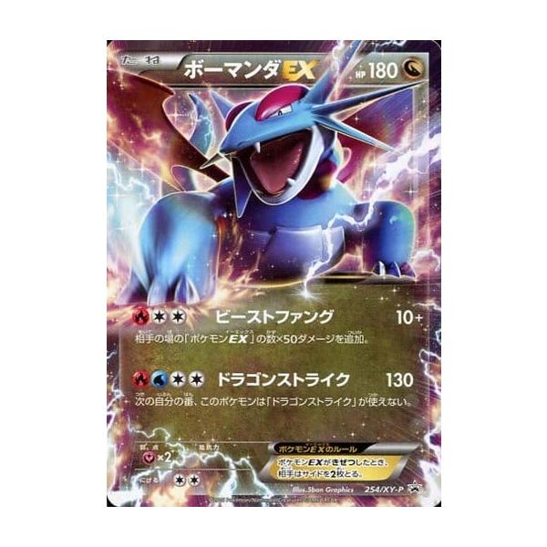 ポケモンカード MボーマンダEX プロモ 4枚セット MボーマンダEX プロモ ポケモンカードジム｜Yahoo!フリマ（旧PayPay