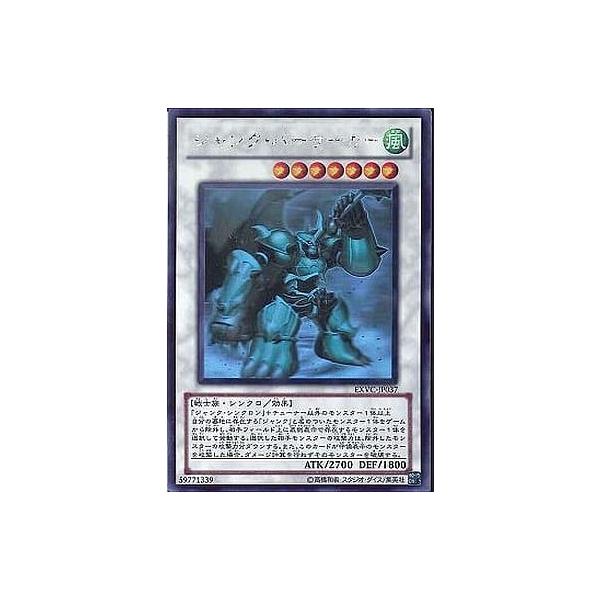 遊戯王 公式 プレイマット ジャンク・バーサーカー EXVC 開封済 遊戯王 公式 プレイマット ジャンク・バーサーカー EXVC 開封済