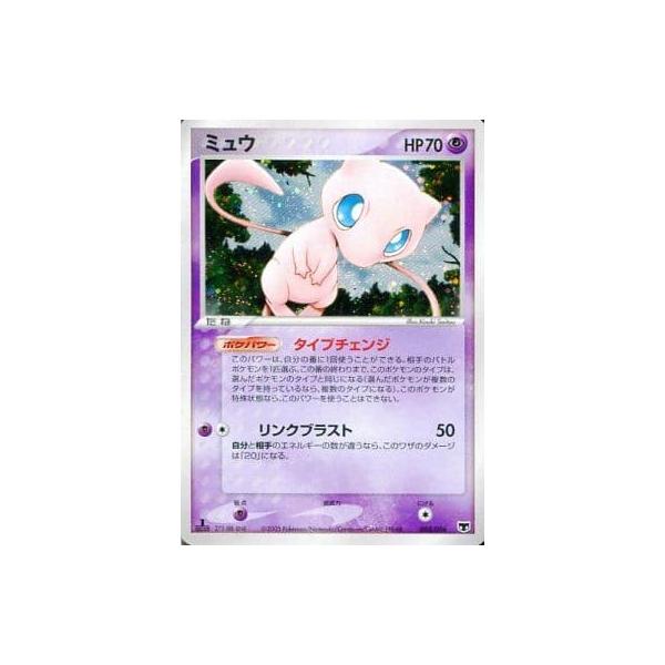 ミュウ　005/016 2005 ポケモンカード　ポケカ psa9 ミュウ 005/016 タイプチェンジ エラーカード マゼンタレス