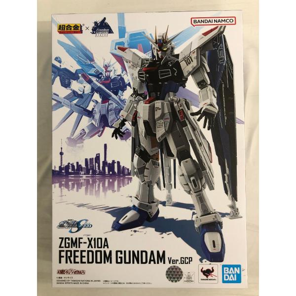 超合金 ZGMF-X10A フリーダムガンダム Ver.GCP 限定品】 超合金 ZGMF-X10A フリーダムガンダム Ver.GCP 【新古品 特別