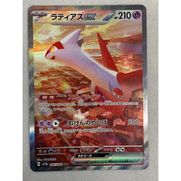 ラティアスex SAR [楽園ドラゴーナ] SV7a 087/064 美品 ポケモンカード